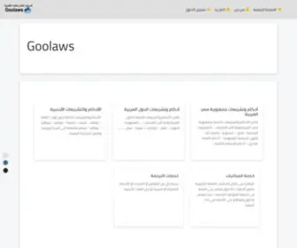 Goolaws.com(أحكام) Screenshot