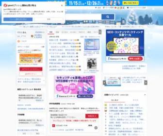 Goo.ne.jp(NTTドコモが運営する安心・安全) Screenshot