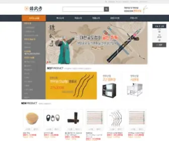 Goongdo.com(연무궁) Screenshot