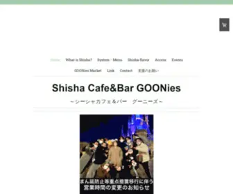 Goonies-Shisha.com(東京都世田谷、京王線・京王井) Screenshot