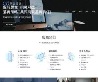 Goonsdesign.com(果思設計) Screenshot