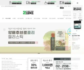 Gooodherb.com(굿라이프) Screenshot