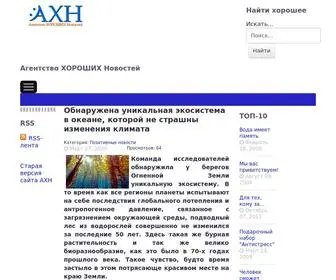 Gooodnews.ru Screenshot