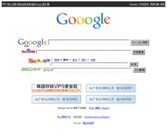 Gooogle.com.hk(Gooogle) Screenshot