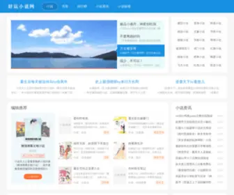 Gooolucky.com(好运小说网) Screenshot