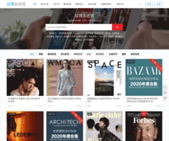 Goooob.com(谷博杂志馆) Screenshot