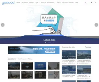 Gooood.hk(谷德设计网) Screenshot