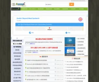 Goooogl.com.cn(G路由网) Screenshot