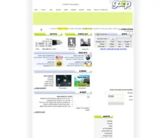 Goop.co.il(בניית אתרים) Screenshot