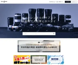 Goopass.jp(レンタル) Screenshot