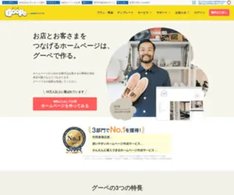 Goope.jp(グーペはGMOグループが提供する初心者向け) Screenshot