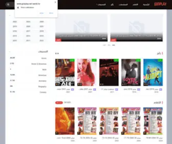 Gooplay.net(جووبلاي) Screenshot