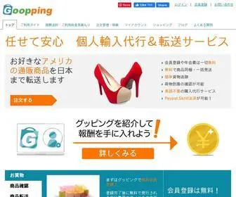 Goopping.jp(Shipito) Screenshot