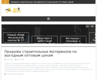 Goopt.ru(Оптовый маркетплейс) Screenshot