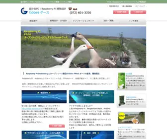 Goose-PC.net(超小型PC) Screenshot