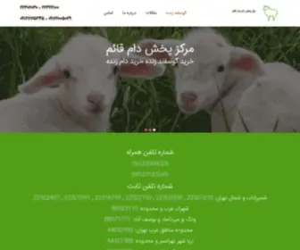 Goosfandzende.com(گوسفند زنده) Screenshot