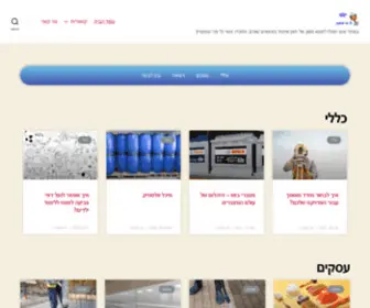 Gooshi.co.il(גושי) Screenshot