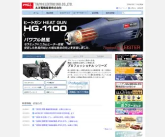 Goot.jp(太洋電機産業株式会社) Screenshot