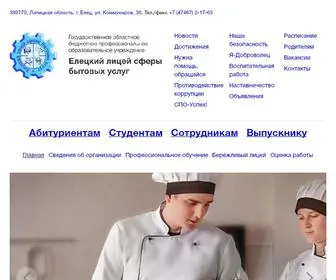 Goounpopu30.ru(Елецкий) Screenshot