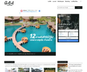 Gooutthailand.com(Go Out Thailand) Screenshot