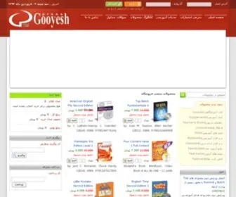 Gooyeshpress.com(انتشارات) Screenshot