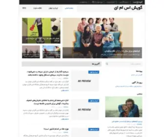 Gooyeshsme.ir(ACh Link Indexer) Screenshot