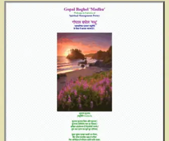 Gopalbaghelmadhu.com(Gopalbaghelmadhu) Screenshot