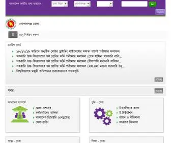 Gopalganj.gov.bd(গোপালগঞ্জ) Screenshot