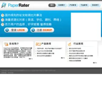 Gopaperpass.com(论文检测) Screenshot