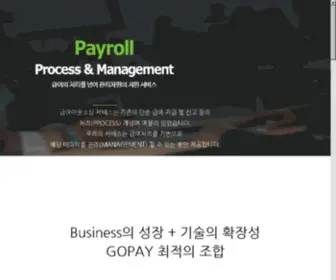 Gopay.co.kr(메타페이 MetaPay) Screenshot