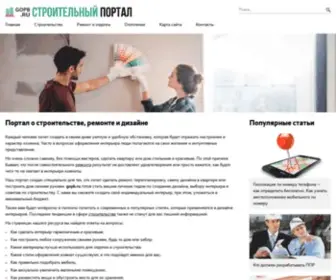 Gopb.ru(Портал) Screenshot