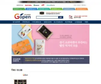 Gopen.kr(경기오픈마켓) Screenshot