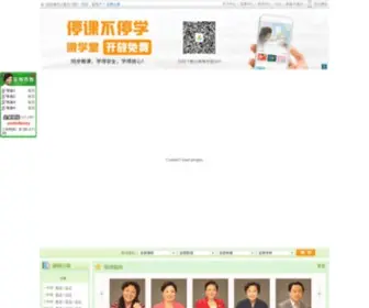 Gopep.cn(人民教育出版社) Screenshot