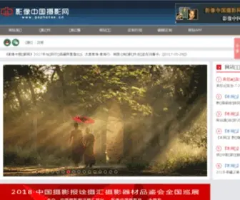 Gophotos.cn(影像中国摄影网) Screenshot