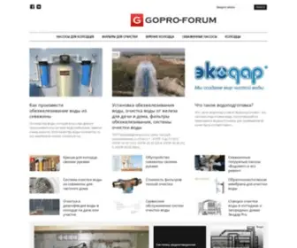 Gopro-Forum.ru(Все) Screenshot