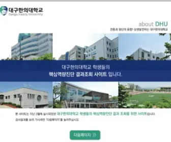 Goptest.com(Goptest) Screenshot