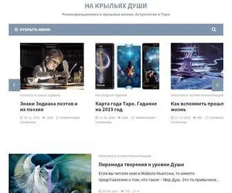 Gor-Evgeniya.ru(Реинкарнационика (регрессия)) Screenshot