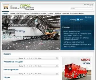 Gor-Hoz.ru(Озеленение) Screenshot