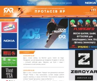 Gora.com.ua(Протасів Яр) Screenshot