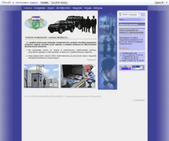 Goragtm.com(Группа компаний) Screenshot