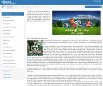 Gorakhinfo.com(Guru Gorakh Nath) Screenshot