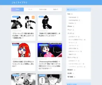 Goraku-Library.net(ごらくライブラリ) Screenshot