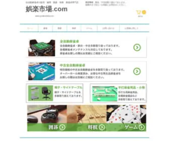 Gorakuichiba.com(囲碁) Screenshot