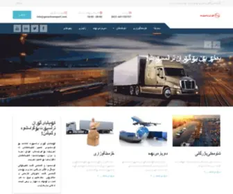 Gorantransport.com(گۆران ترانسپۆرت) Screenshot