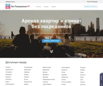 Gorarenda.com(Снять квартиру в России на длительный срок) Screenshot