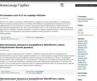 Gorbach.me(Программирование) Screenshot