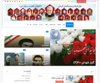 Gordan410.ir(دموی قالب وردپرس الجنه) Screenshot