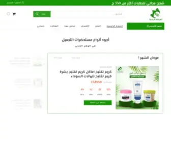 Gordancosmetics.com(الصفحة الرئيسية) Screenshot