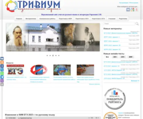 Gordeevaln.ru(Педагогический портал) Screenshot