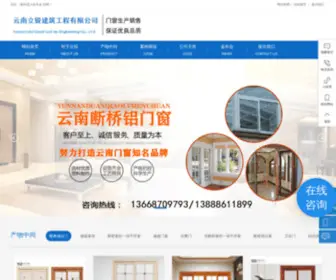 Gordonhislip.com(金年会) Screenshot